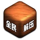 解压宝盒游戏