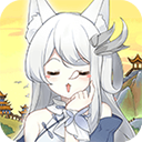 我要养狐妖正版