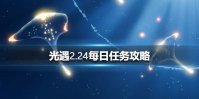 《光遇》霞光城上层冥想在哪里 霞光城上层冥想位置介绍