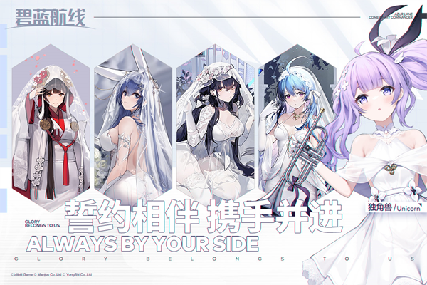 碧蓝航线华为服