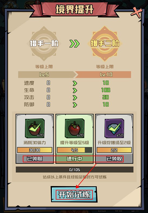 召唤英雄开箱手游