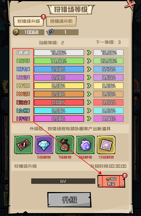 召唤英雄开箱手游