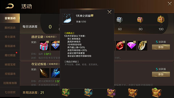 魔域手游小米版