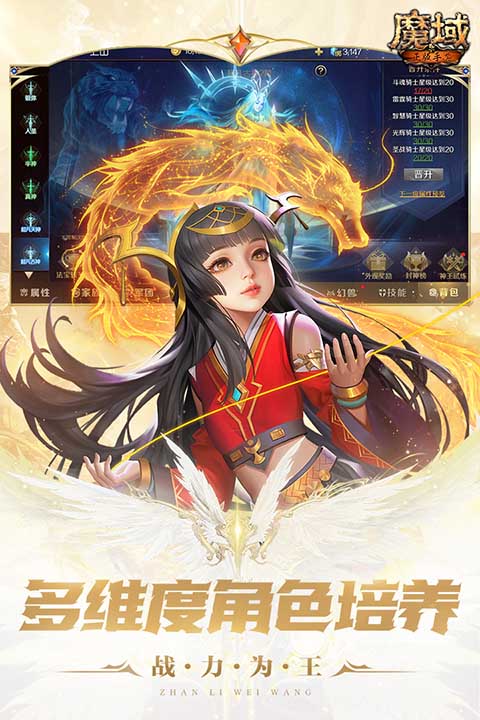 魔域手游小米版