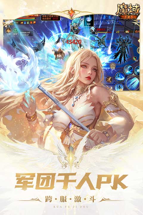 魔域手游小米版