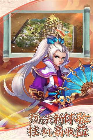 天下策手游九游版