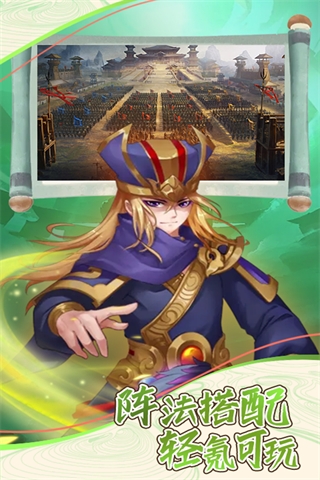 天下策手游九游版