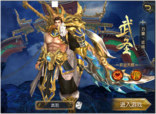天下策手游九游版