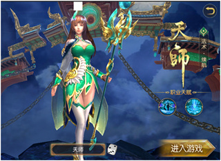 天下策手游九游版