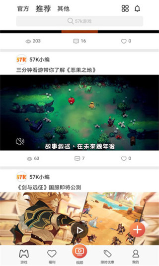57k手游平台app