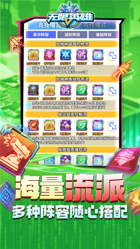 无限英雄0.1折手游