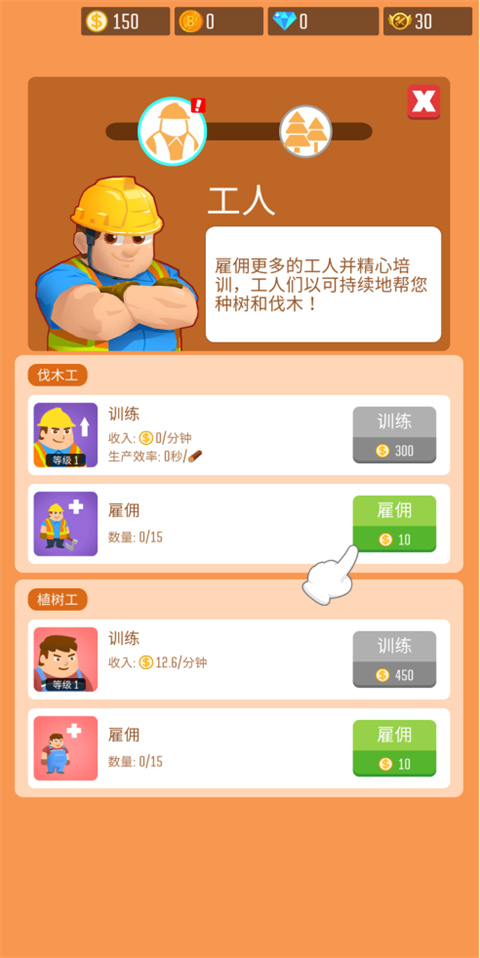 木材公司正版(Lumber Inc)