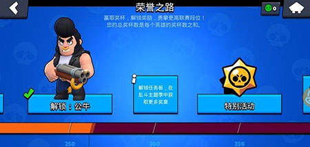 荒野乱斗vivo版