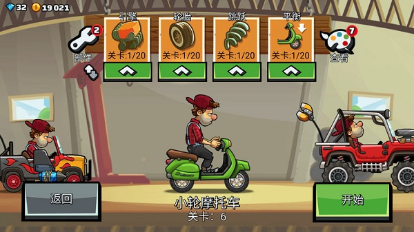 登山赛车2正版