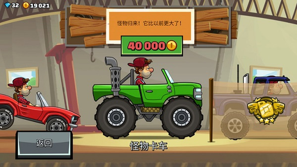 登山赛车2正版