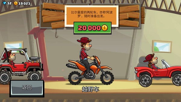 登山赛车2正版
