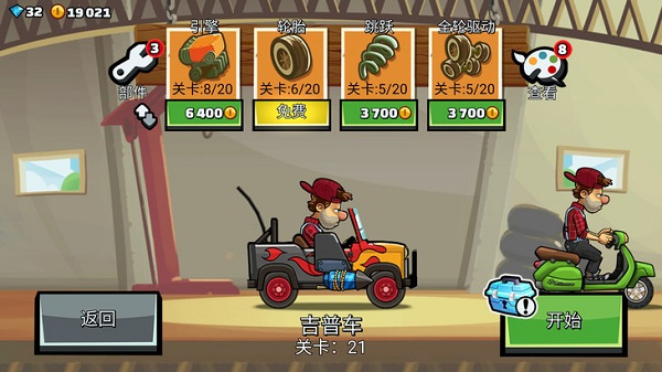 登山赛车2正版