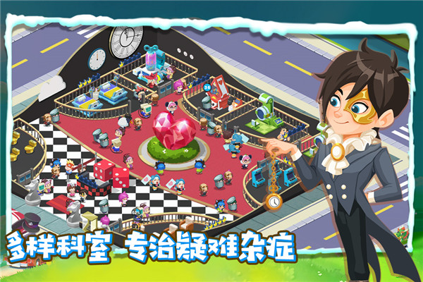 萌趣医院微信版