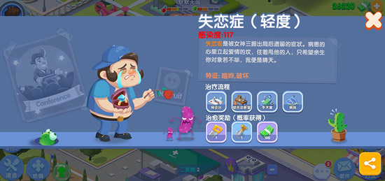 萌趣医院微信版