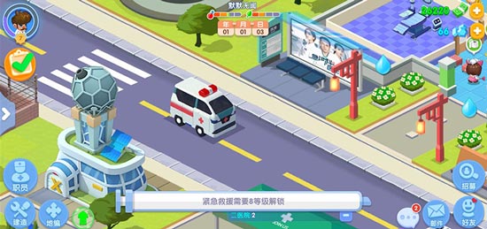 萌趣医院微信版