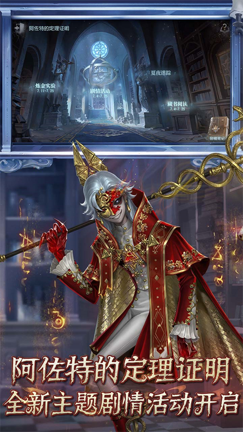 第五人格免实名认证免登录