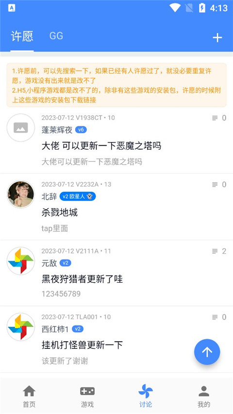 OGM游戏盒子