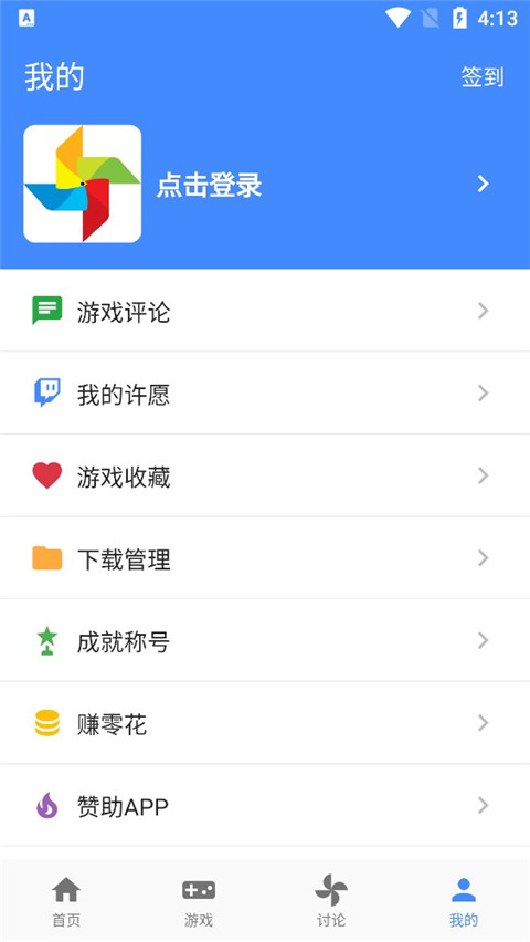 OGM游戏盒子