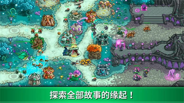 王国保卫战起源最新版