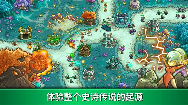 王国保卫战起源最新版