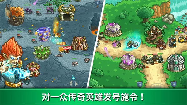 王国保卫战起源最新版