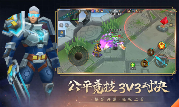 小小王者大乱斗正版