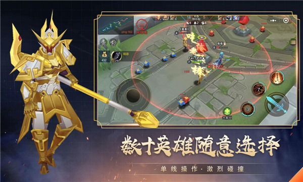 小小王者大乱斗正版