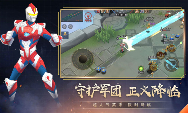 小小王者大乱斗正版