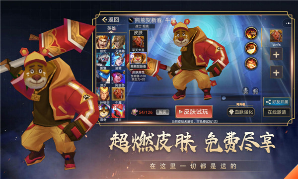 小小王者大乱斗正版