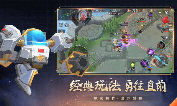 小小王者大乱斗正版