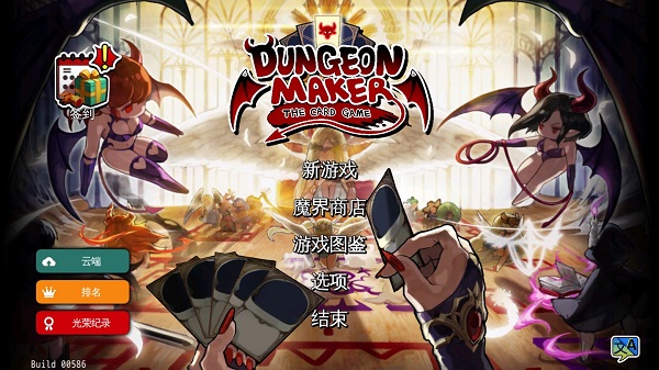 地牢制造者最新汉化版
