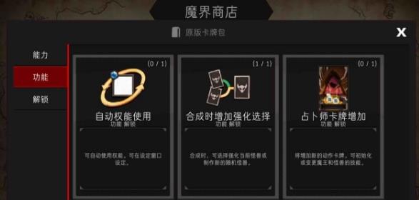 地牢制造者最新汉化版