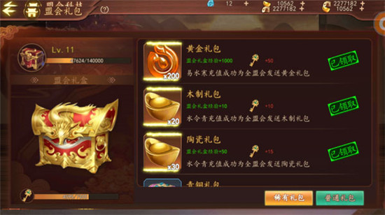 百世文华录红包版