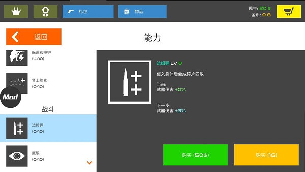 火柴人战争鲜血打击内置菜单版