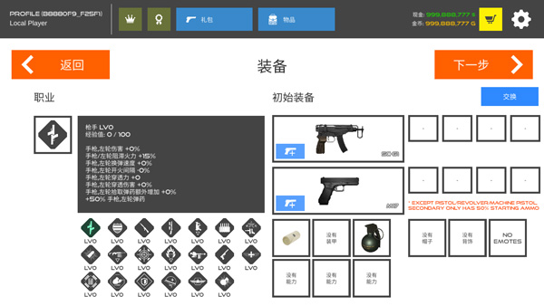 火柴人战争鲜血打击内置菜单版