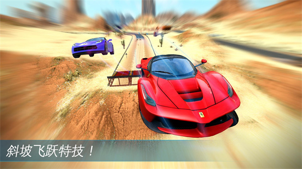 狂野飙车氮气加速正版(Asphalt Nitro)