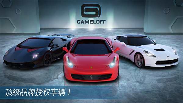 狂野飙车氮气加速正版(Asphalt Nitro)