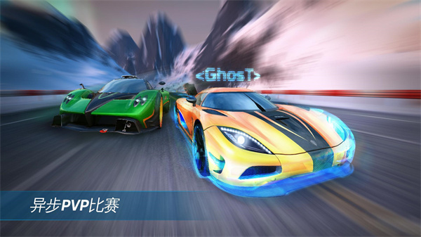 狂野飙车氮气加速正版(Asphalt Nitro)