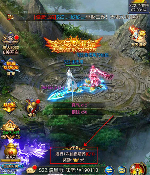 少年封神修仙手游