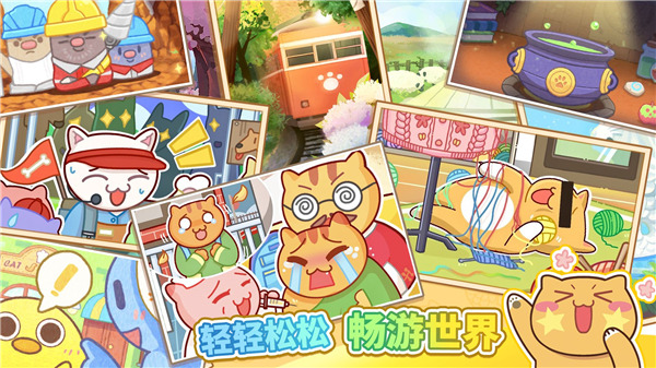 猫旅馆物语手游正版