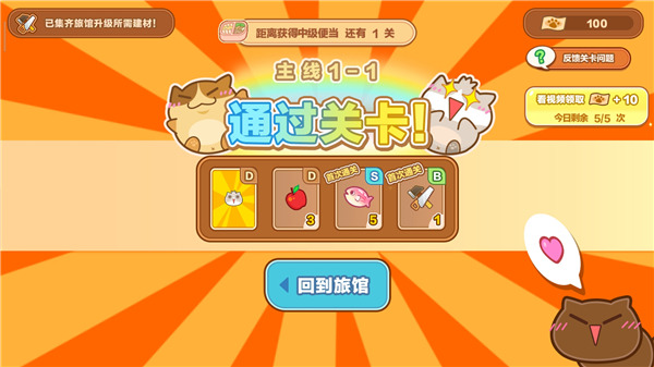 猫旅馆物语手游正版