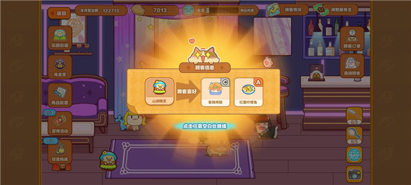 猫旅馆物语手游正版