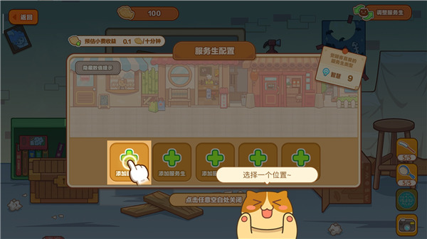 猫旅馆物语手游正版