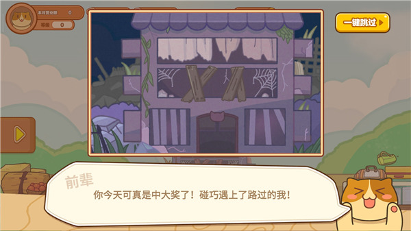 猫旅馆物语手游正版