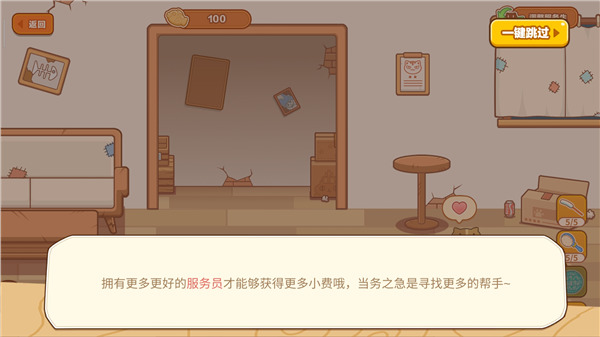 猫旅馆物语手游正版
